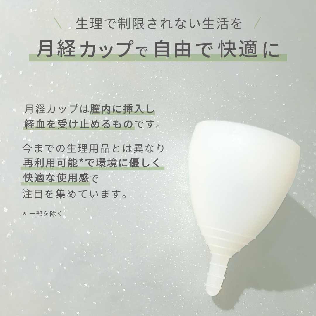 フェミナック repie（ルピエ）M