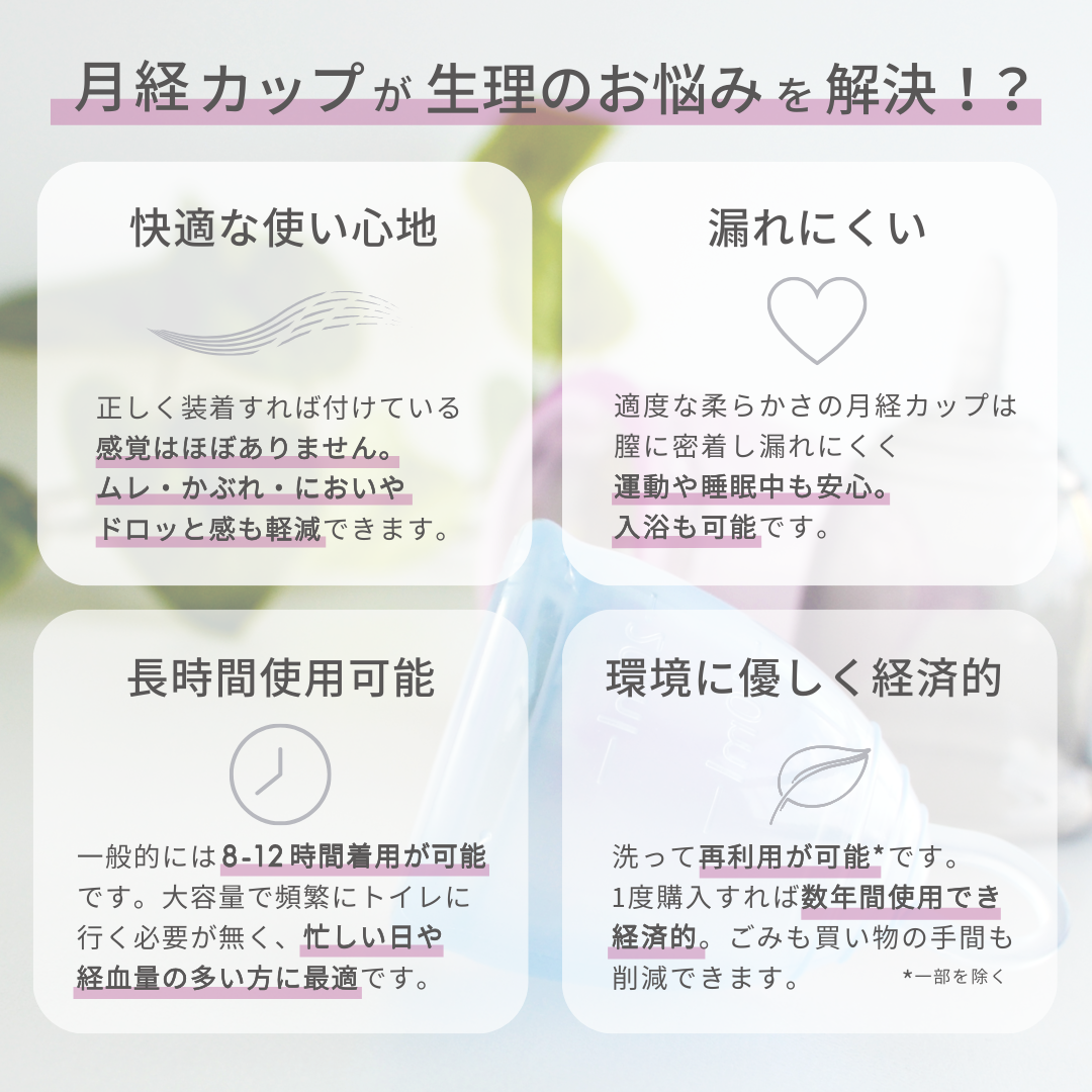 フェミナック esprie(エスプリエ) L