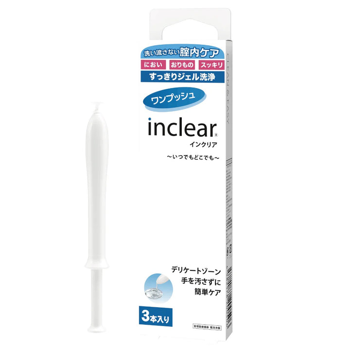 【腟洗浄器・管理医療機器】インクリア｜乳酸配合・弱酸性ジェル 1.7g×3本