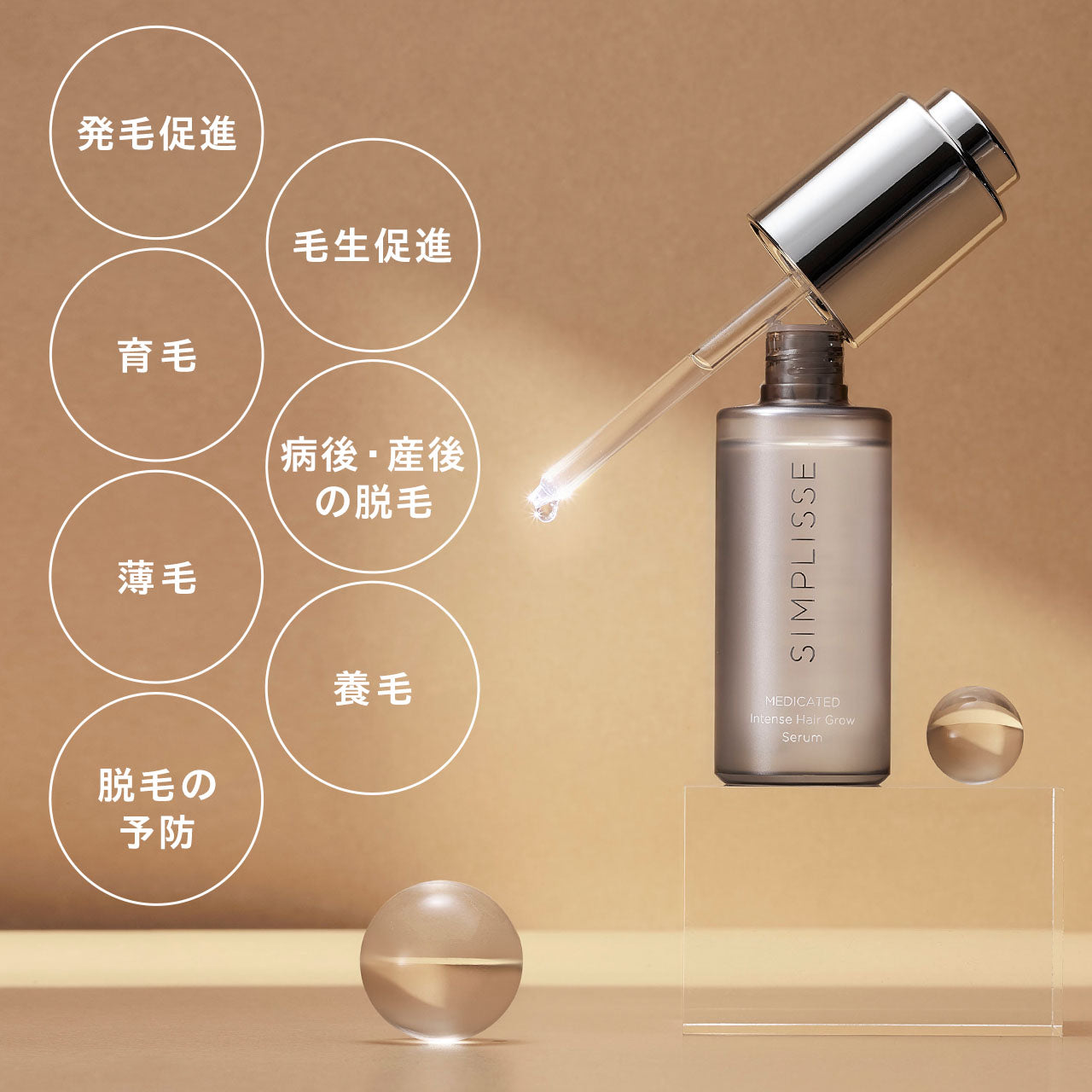 リッチヘア セラム薬用育毛美容液（女性用育毛剤）抜け毛・薄毛ケア