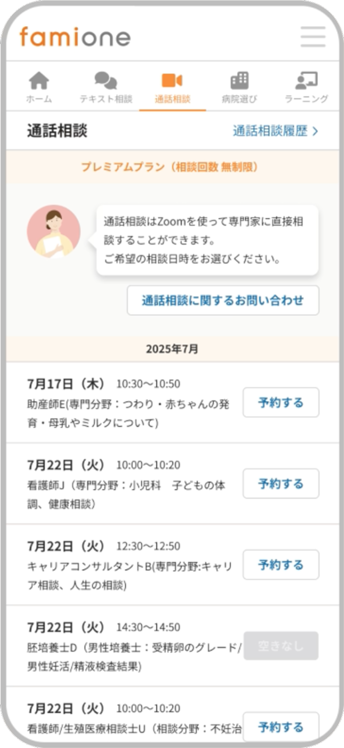 Panasonic Beauty Wellness Navigation Service RizMo