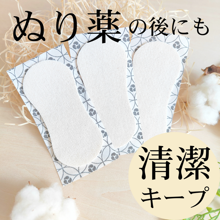 【めくって3回使える】うふふわ／天然和紙のおりものシート ひめのかみ