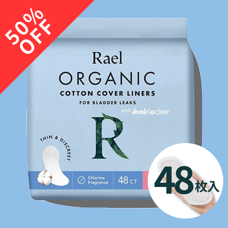 【50%OFF】オーガニックコットン吸水ライナー(尿もれパッド) - Rael