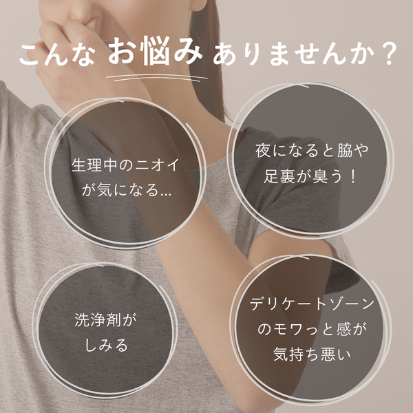 デリケートフォーミングウォッシュ<br> デリケートゾーンソープ<br> ニオイ・ムレケア