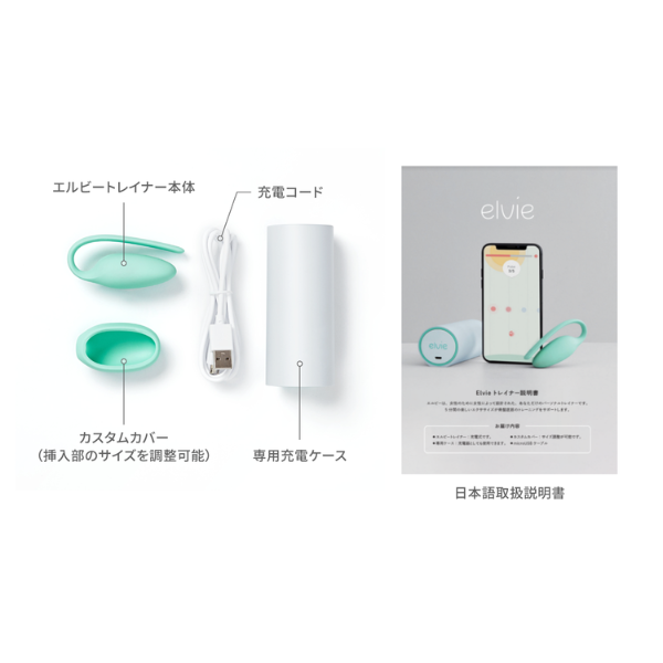 elvie トレーナー 骨盤底筋トレーニング エルビートレイナー (骨盤底筋トレーニングデバイス) - Elvie