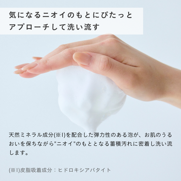 デリケートフォーミングウォッシュ<br> デリケートゾーンソープ<br> ニオイ・ムレケア