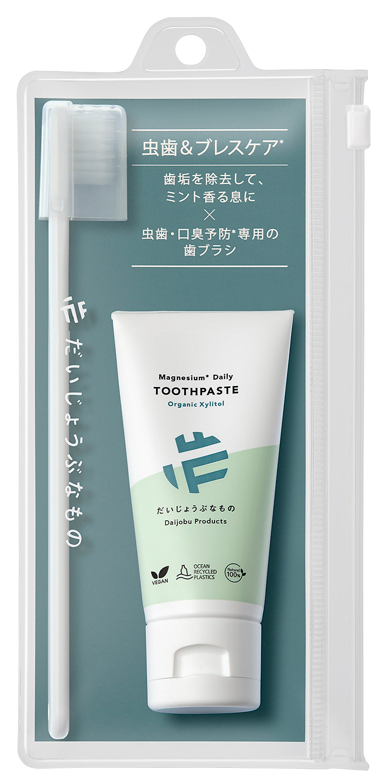 だいじょうぶなもの 歯みがきセット デイリー – fermata store