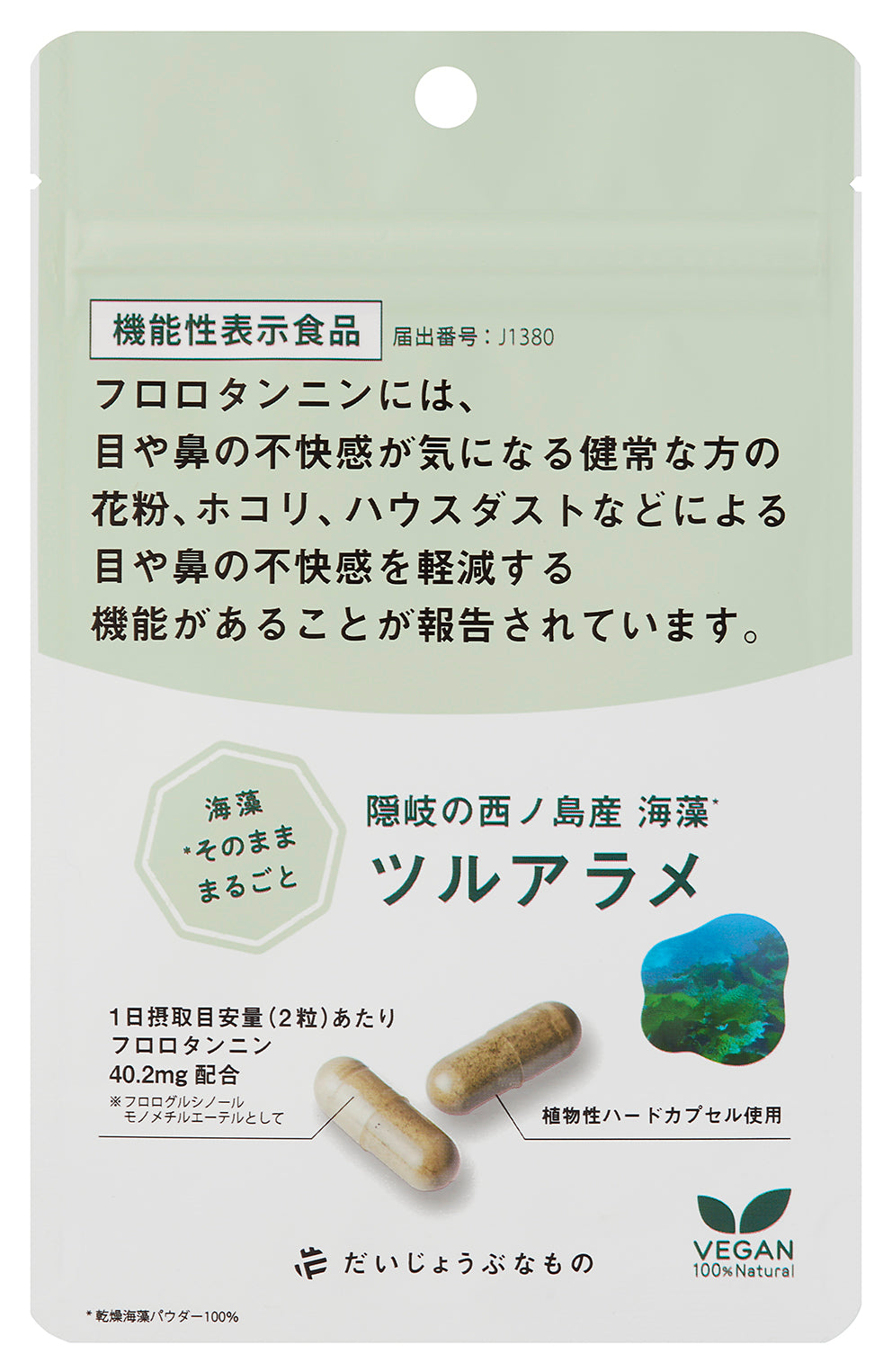 Tsuruarame Seaweed from Nishinoshima, Oki Islands (Functional Food)