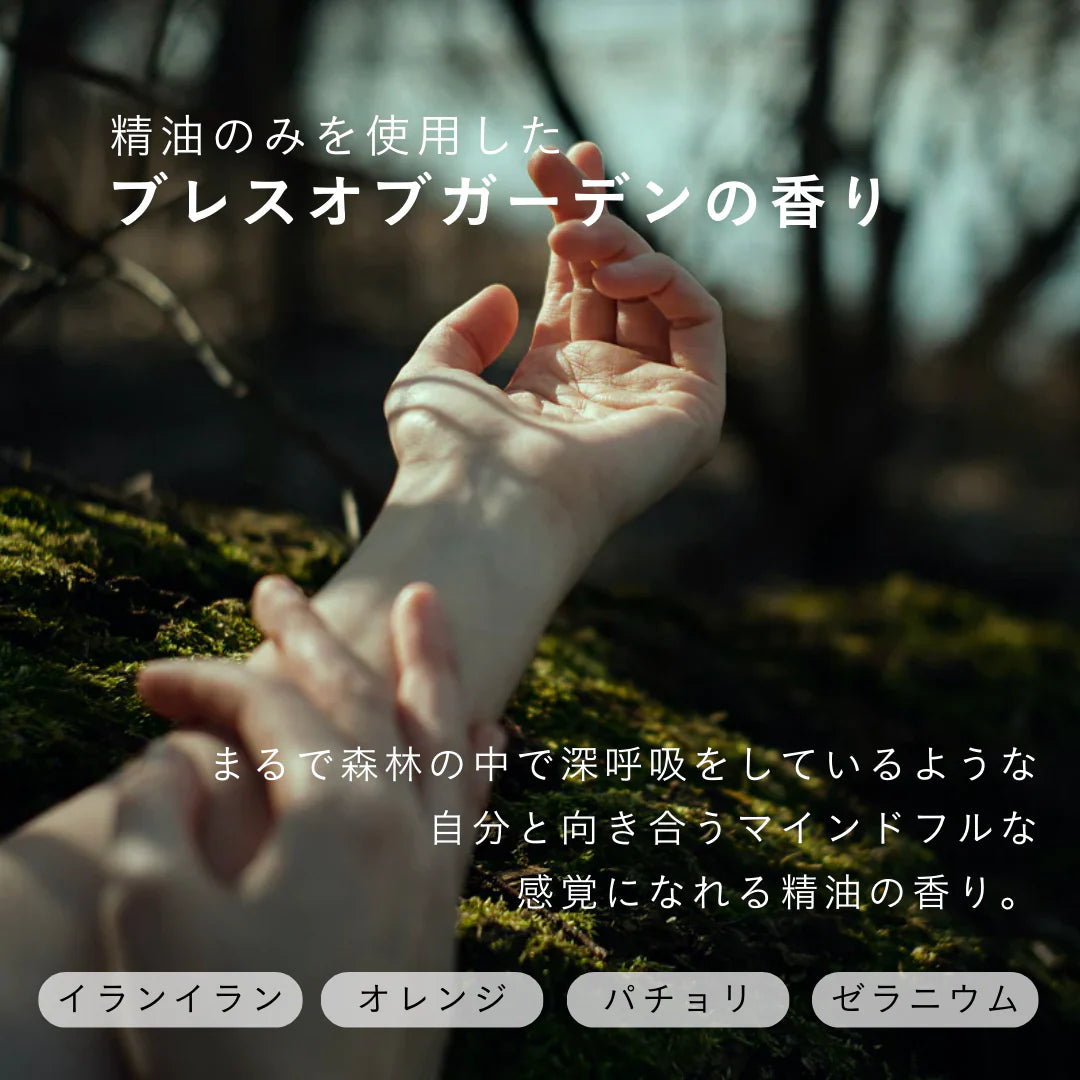 バランシングボディオイル ブレスオブガーデン<br> デリケートゾーン保湿オイル<br> フェムケア・ボディケア
