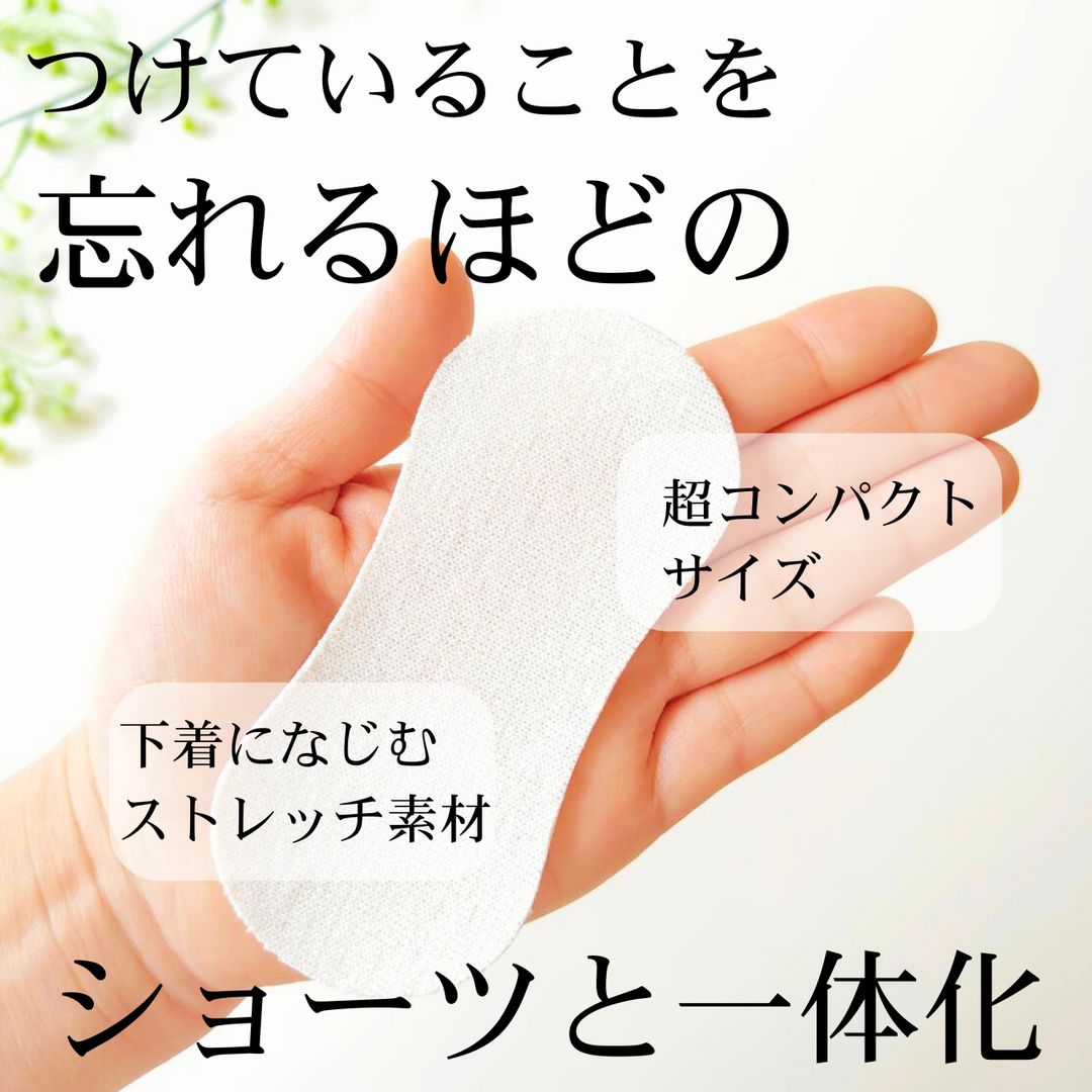 【めくって3回使える】うふふわ／天然和紙のおりものシート ひめのかみ