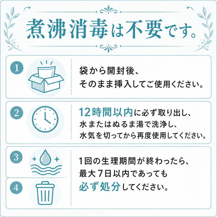 【月経ディスク】MOLARA（モララ）1week｜日本製・1回の生理期間・煮沸不要
