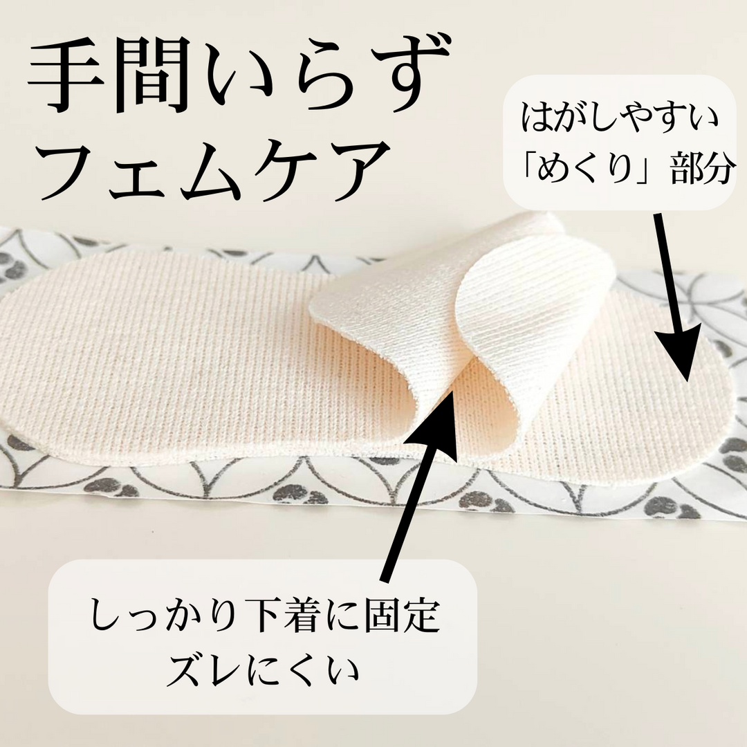 【めくって3回使える】うふふわ／天然和紙のおりものシート ひめのかみ