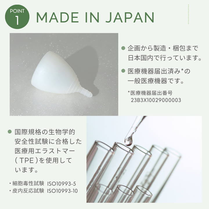 フェミナック repie（ルピエ）M