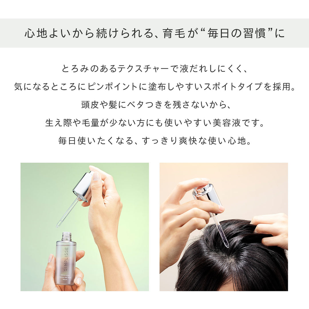 リッチヘア セラム<br> 薬用育毛美容液（女性用育毛剤）<br> 抜け毛・薄毛ケア