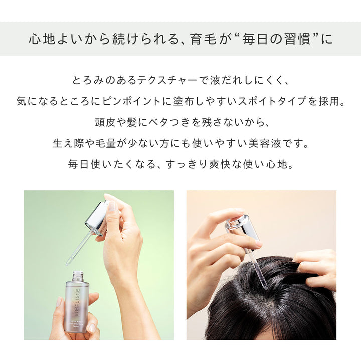リッチヘア セラム<br> 薬用育毛美容液（女性用育毛剤）<br> 抜け毛・薄毛ケア