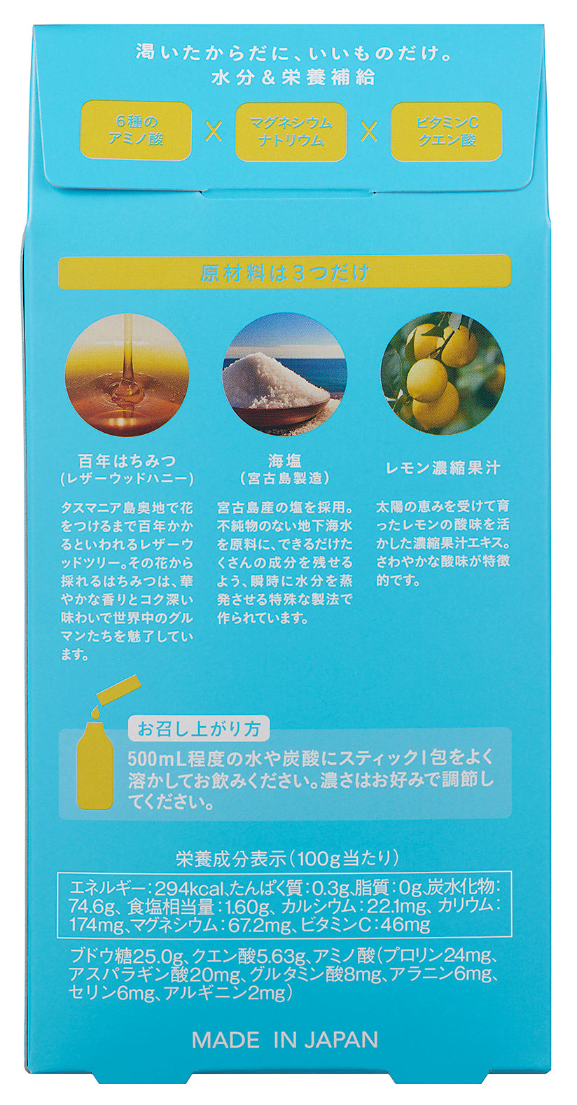 だいじょうぶなもの 百年はちみつ塩レモン <希釈用>