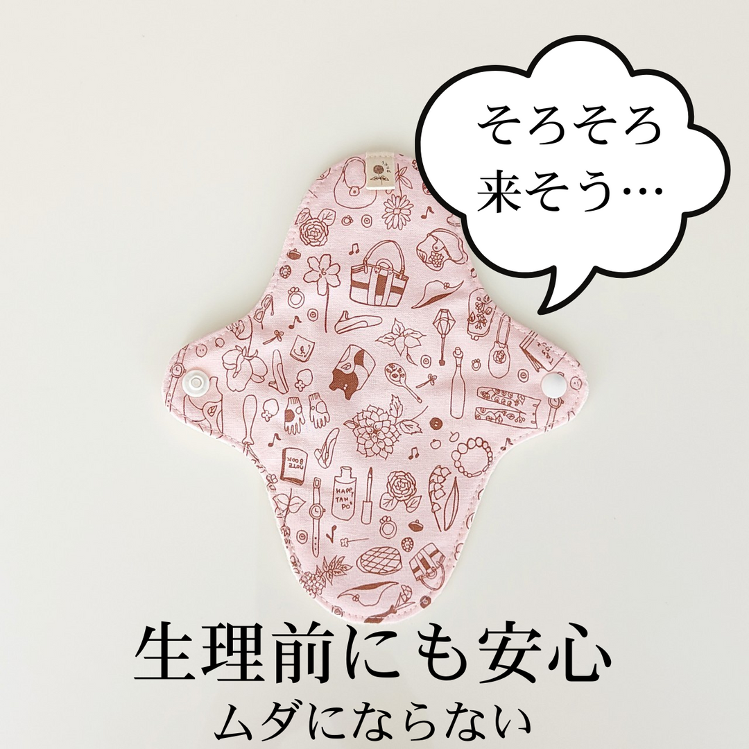 【毎日使える3色セット】うふふわ／布パンティライナー 3点セット