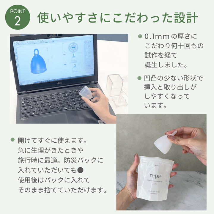 フェミナック repie（ルピエ）M