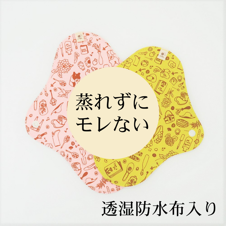 【布ナプキンを気軽に始める】うふふわ／おためしセット