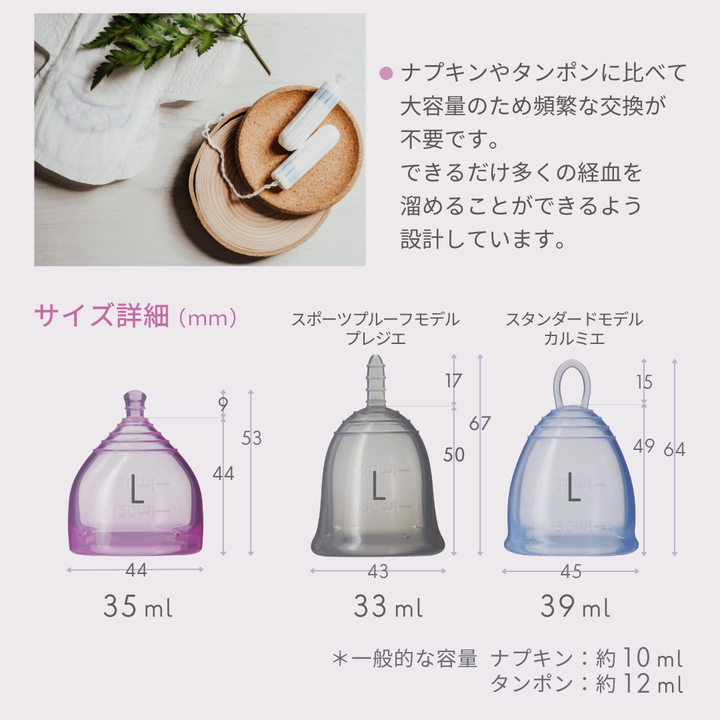 フェミナック esprie(エスプリエ) L