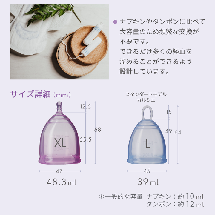 フェミナック laplie(ラプリエ)XL