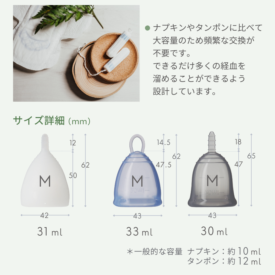 フェミナック repie（ルピエ）M