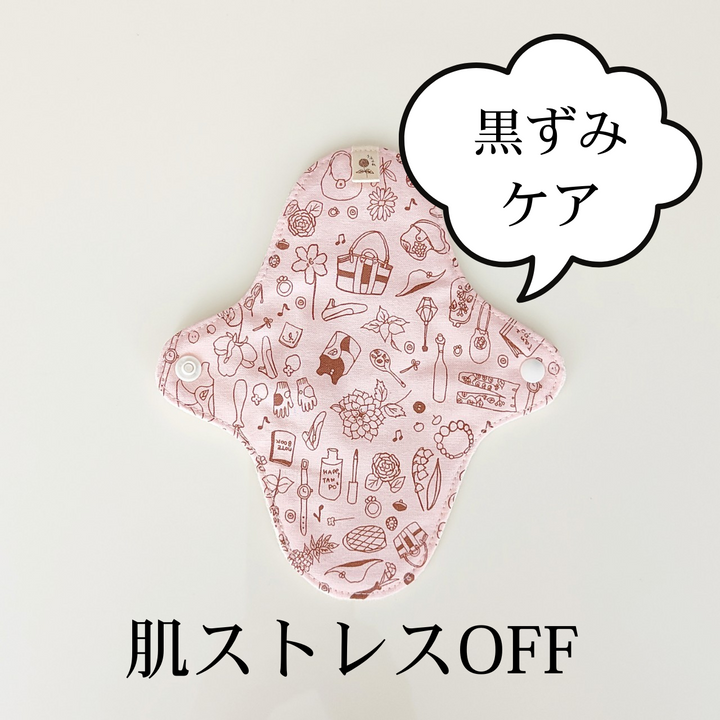 【毎日使える3色セット】うふふわ／布パンティライナー 3点セット