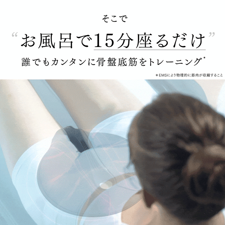 MYTREX AQUA QUTTO <br> Pelvic Floor Muscle Training EMS<br> Just sit down / Can be used in water<br> Easy care in the bath