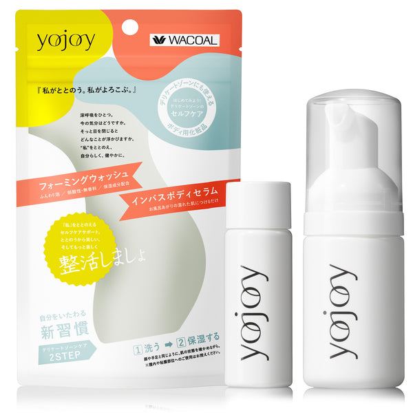 【フェミニンボディケア】YOJOY（ヨジョイ）／トライアルセット｜デリケートゾーンケアセット・ウォッシュ＆オイル美容液 はじめてのYOJOYケア