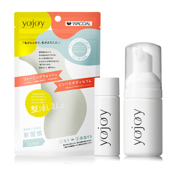 【フェミニンボディケア】YOJOY（ヨジョイ）／トライアルセット｜デリケートゾーンケアセット・ウォッシュ＆オイル美容液 はじめてのYOJOYケア