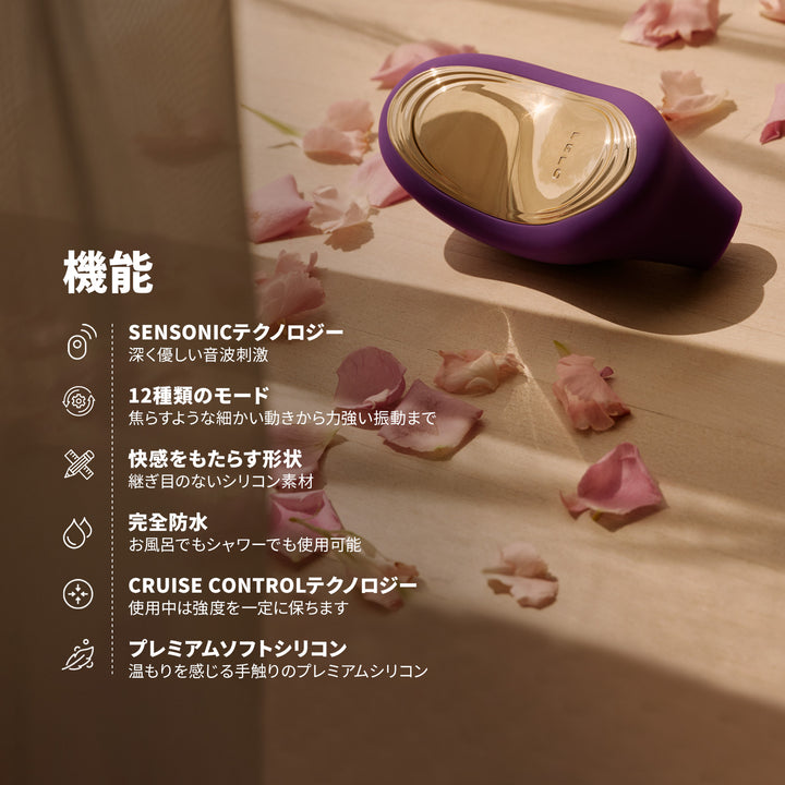 SONA™ 2 Cruise<br>Sonic Wave Pleasure Item<br>Non-contact, High-power stimulation, Waterproof and Quiet design<br>