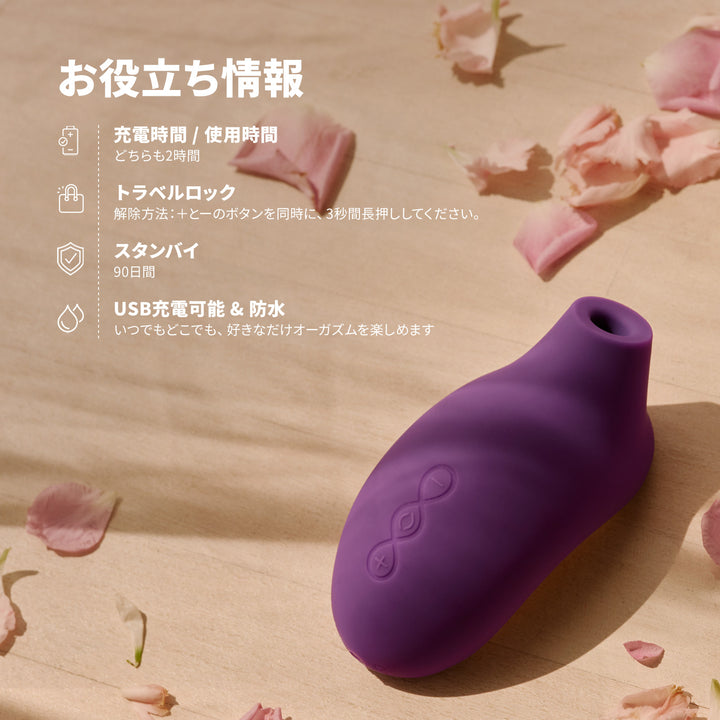 SONA™ 2 Cruise<br>Sonic Wave Pleasure Item<br>Non-contact, High-power stimulation, Waterproof and Quiet design<br>