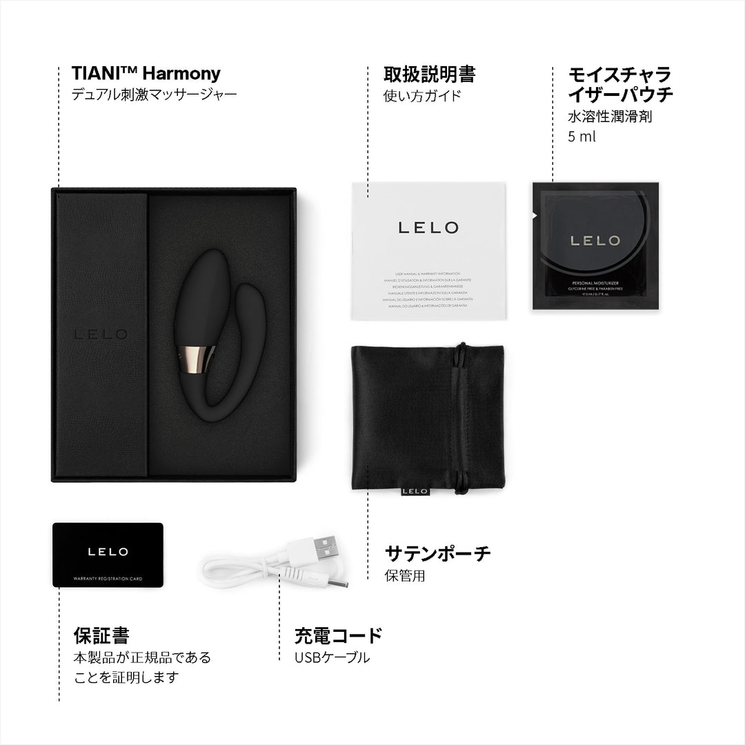TIANI™ Duo Harmony<br>カップル用プレジャーアイテム<br>ペア使用・同時刺激 アプリ連動・デュアルモーター<br>