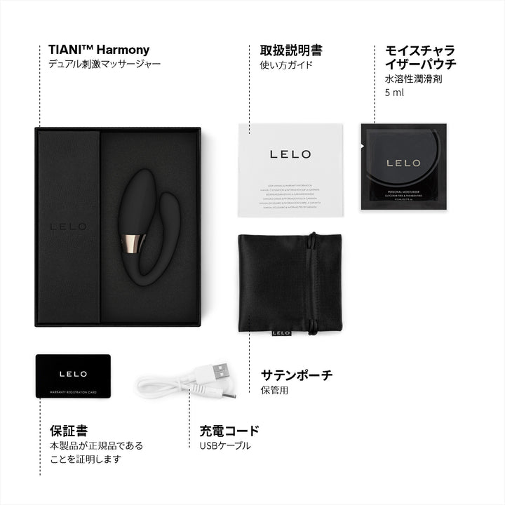 TIANI™ Duo Harmony<br>カップル用プレジャーアイテム<br>ペア使用・同時刺激 アプリ連動・デュアルモーター<br>