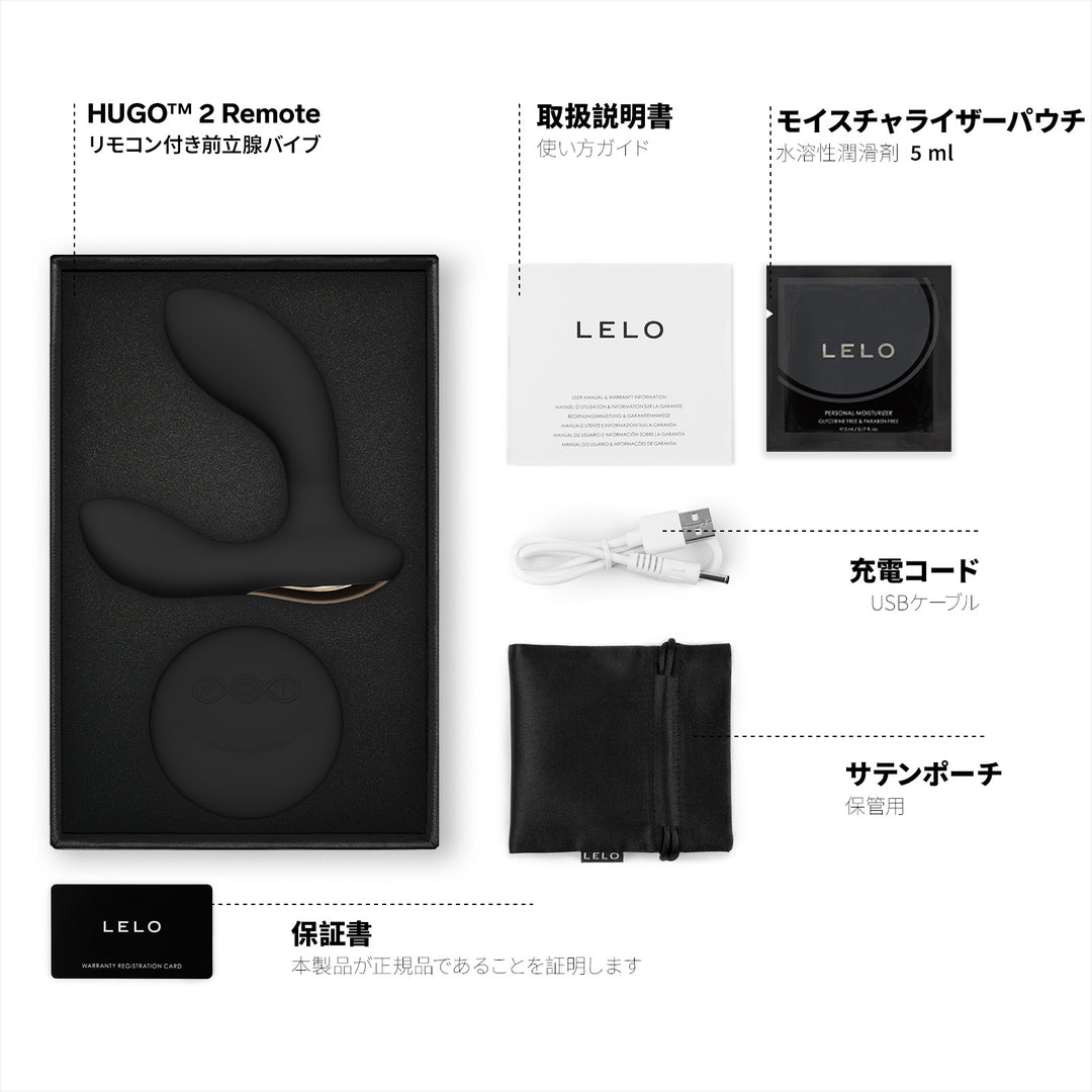 HUGO™ 2 Remote<br>Prostate care pleasure item<br>Internal stimulation / high-performance model / remote control / waterproof design<br>