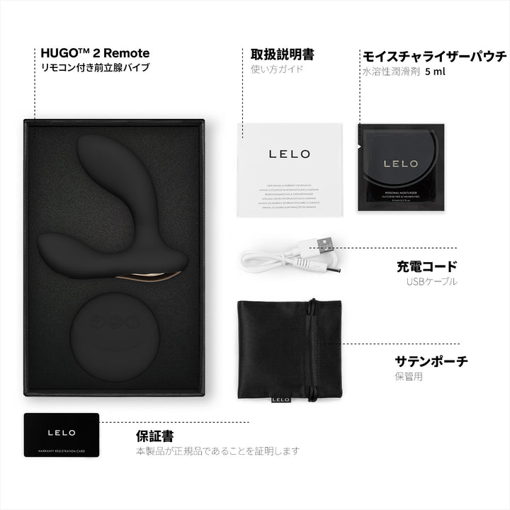 HUGO™ 2 Remote<br>Prostate care pleasure item<br>Internal stimulation / high-performance model / remote control / waterproof design<br>