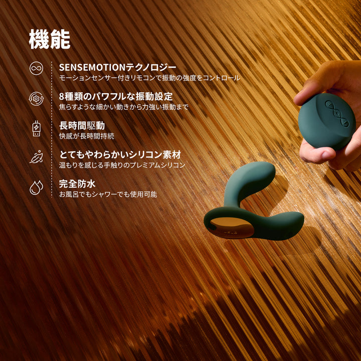 HUGO™ 2 Remote<br>Prostate care pleasure item<br>Internal stimulation / high-performance model / remote control / waterproof design<br>