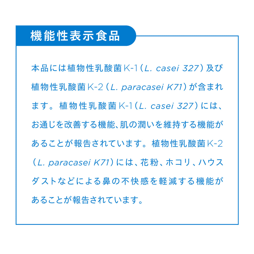 チョーカツ アクティブ プロ<br> 腸活サプリ（30日分 / 1ヶ月分）<br> 乳酸菌・花粉対策サポート