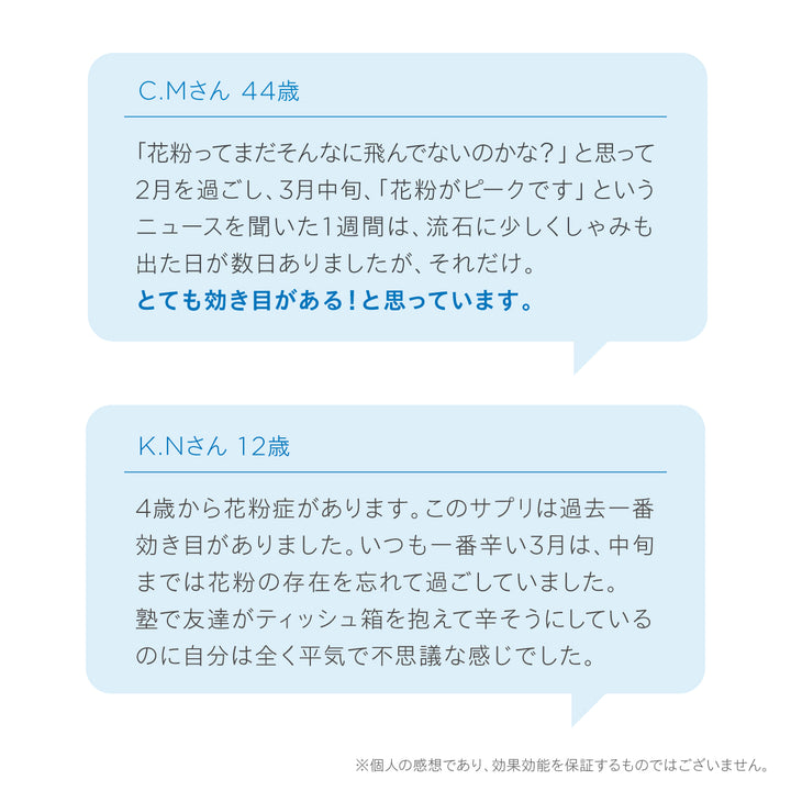 チョーカツ アクティブ プロ<br> 腸活サプリ（30日分 / 1ヶ月分）<br> 乳酸菌・花粉対策サポート