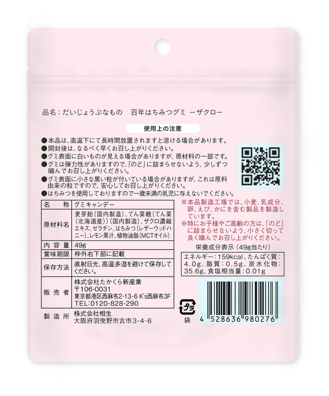 100-Year Honey Gummies