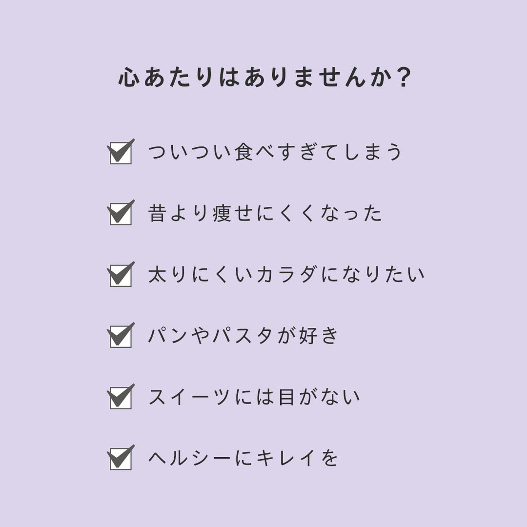 パーフェクトダイエット プレミアム<br>ダイエットサプリ（30日分 / 1ヶ月分）<br>糖質対策サポート