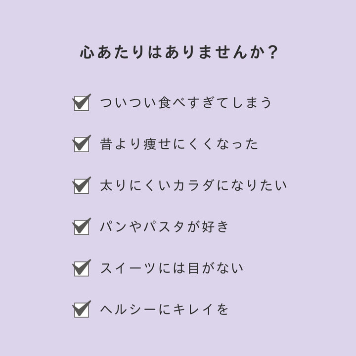 パーフェクトダイエット プレミアム<br>ダイエットサプリ（30日分 / 1ヶ月分）<br>糖質対策サポート