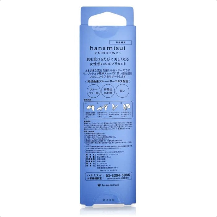 【爽快感のある潤滑ジェル】RAINBOW23／リフレッシュ｜気分転換・摩擦ケア 1.7g×3本