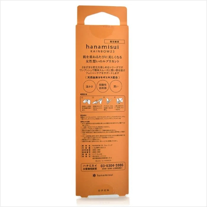 [Warming Lubricant Gel] RAINBOW23 / Warming | Gently Warming 1.7g x 3 Tubes