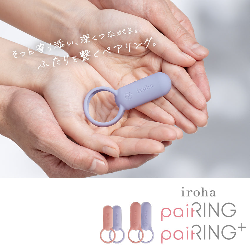 iroha paiRING＋