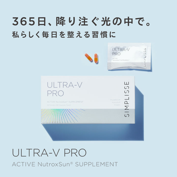 ザ ウルトラV プロ<br> UVケアサプリ（30日分 / 1ヶ月分）<br> 紫外線インナーケアサポート