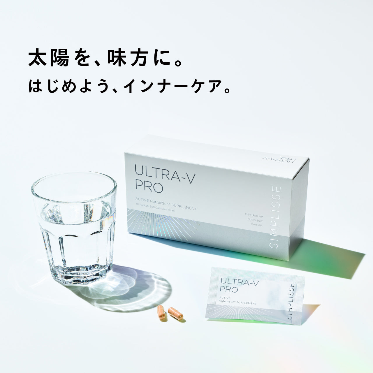 SIMPLISSE ウルトラV プロ 飲む 日焼け止め UV・紫外線対策】ザ ウルトラV プロ（30日分） 飲むインナーケア