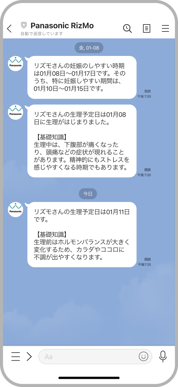 Panasonic Beauty Wellness Navigation Service RizMo
