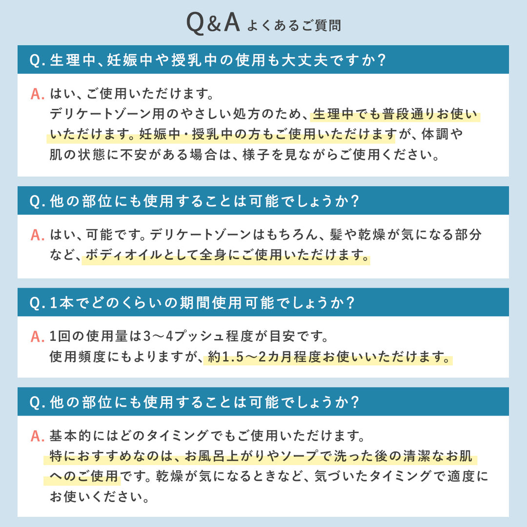 インティメートエイジングオイル<br>デリケートゾーン保湿オイル<br>年齢に応じたうるおいケア