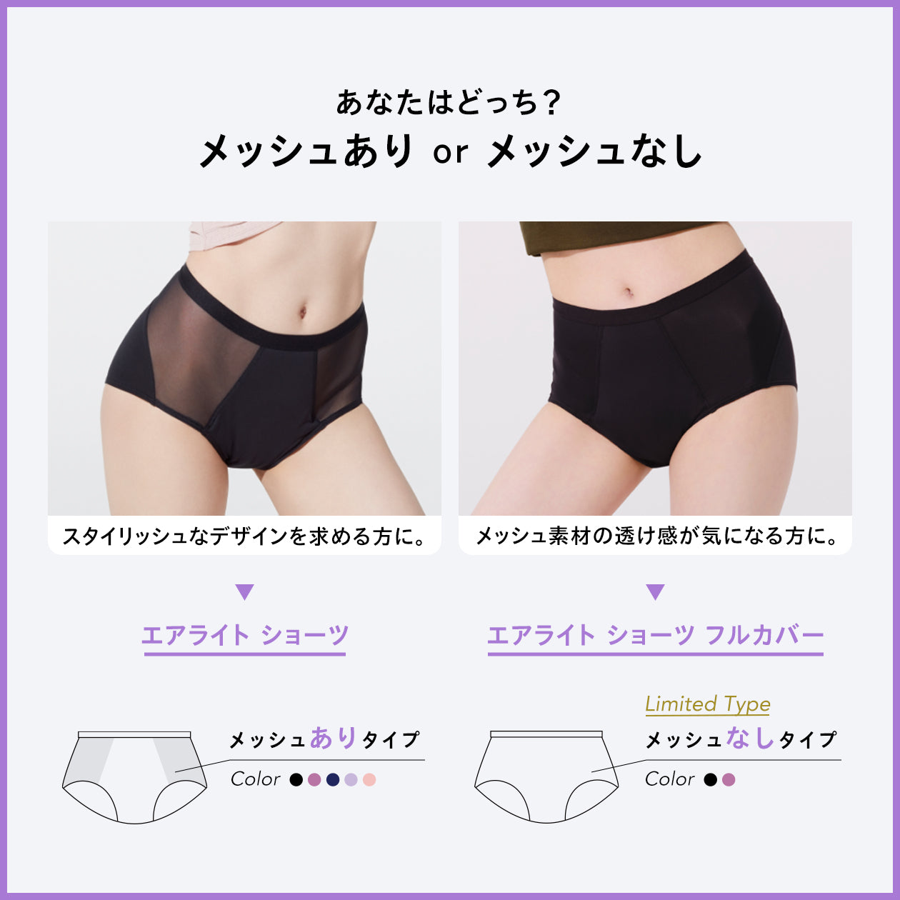 ベア エアライト ショーツ フルカバー – fermata store